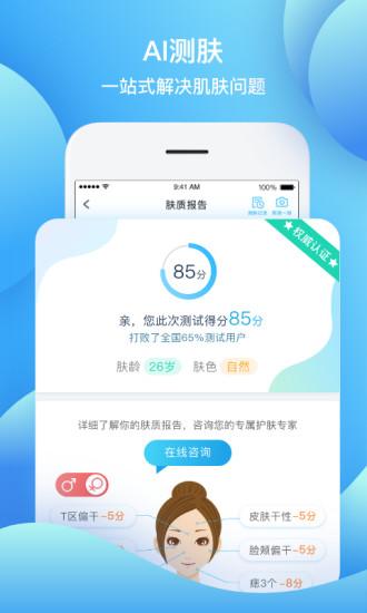 皮肤宝截图1