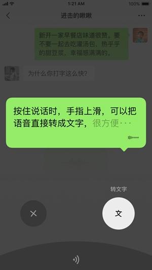 微信8024版本截图2