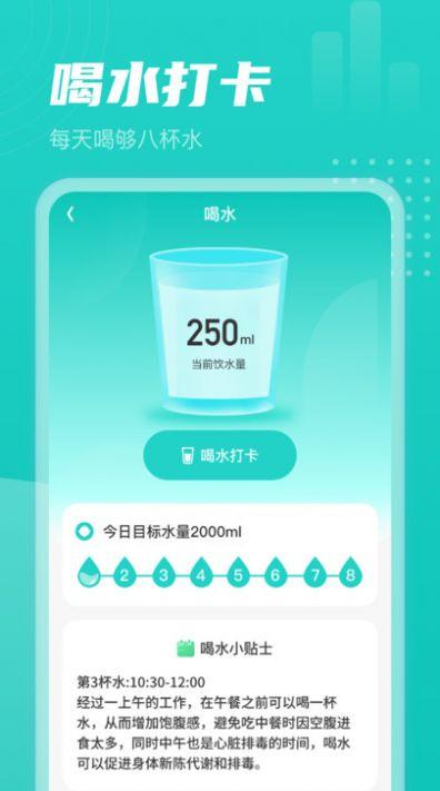 青龙计步app截图1