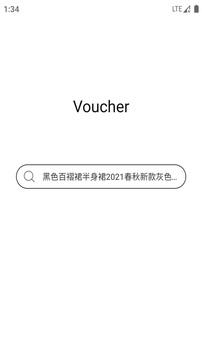 省券券最新版截图0