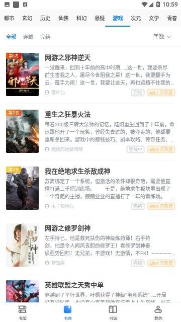 钱塘鸿书截图1