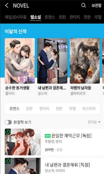 series小说软件截图0