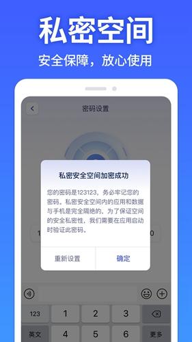 图图隐藏大师截图0