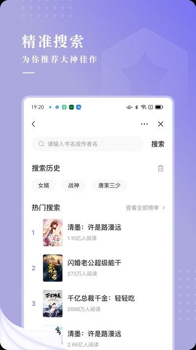 最看小说安卓版截图0