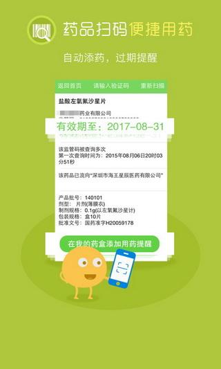 在乎健康截图1