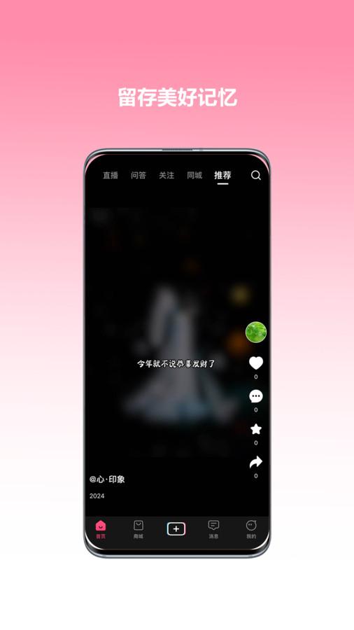 心悦音app截图0