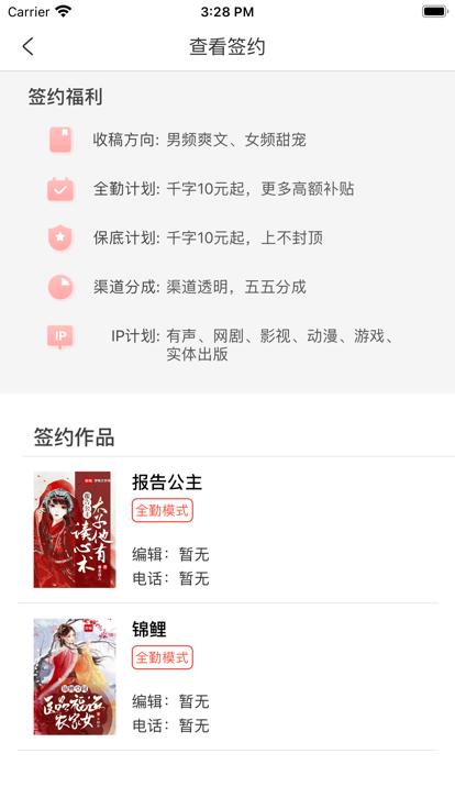 梦畅小说app最新版截图0