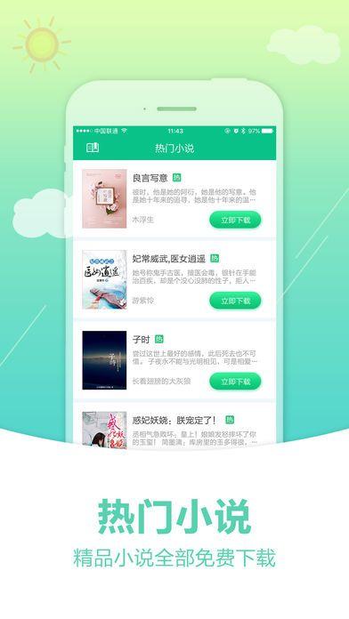 奇书网手机版TxT截图1