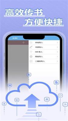 9x阅读器安卓版截图2
