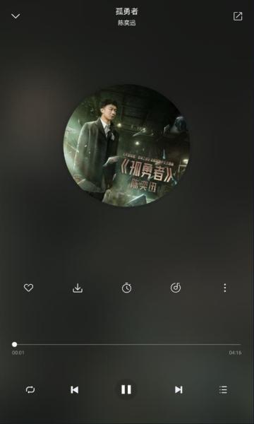 聆听音乐最新版本截图0
