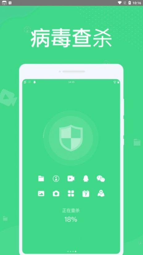 微尘清理手机版截图2