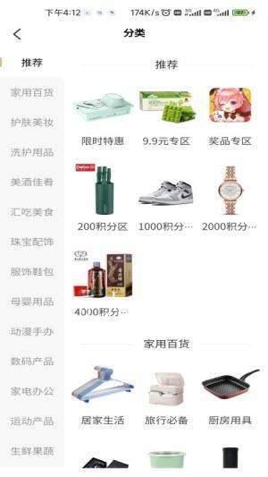 宜物达app最新版本截图1