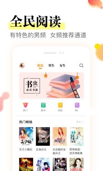 星火阅读截图3