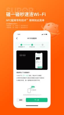 苏泊尔app截图1