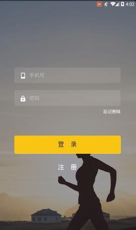 趣步APP最新版截图2