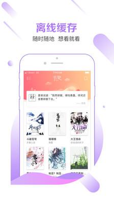 有兔阅读手机版截图0