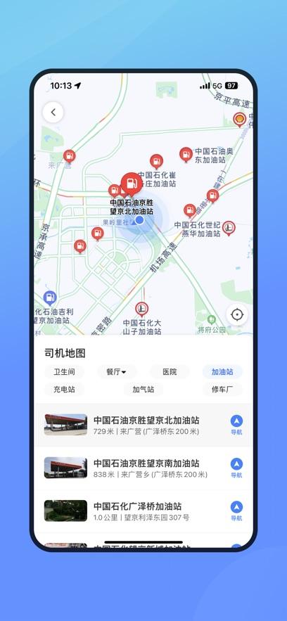 腾飞出行最新版截图2
