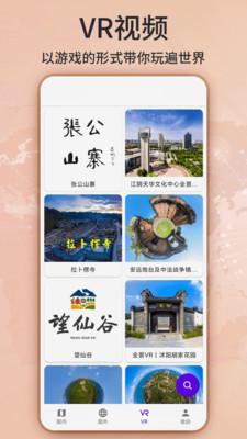世界街景地图截图3