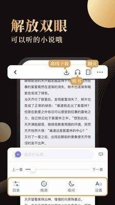 休尚小说免费版截图2