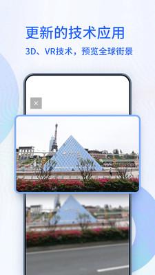 卫星导航系统截图1