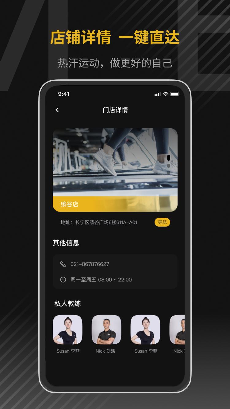 寓健身app截图0