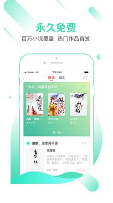 有兔阅读手机版截图1
