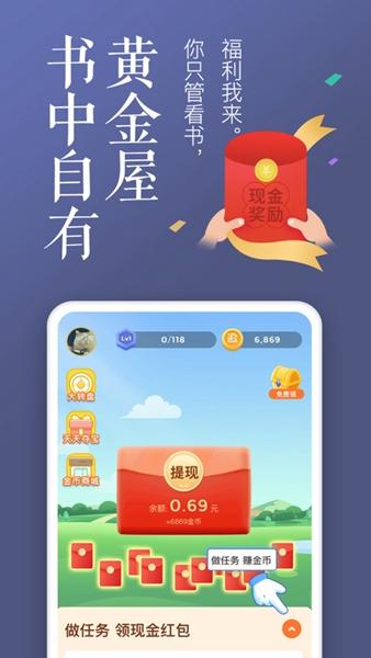 饭团追书app截图0