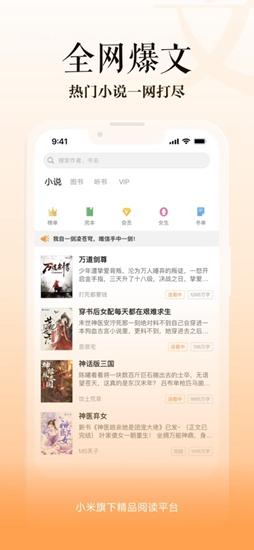 多看安卓版截图2