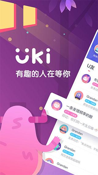 uki截图3
