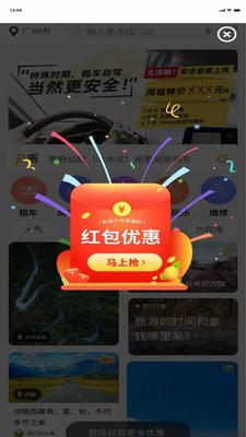 赛呐威房车截图3