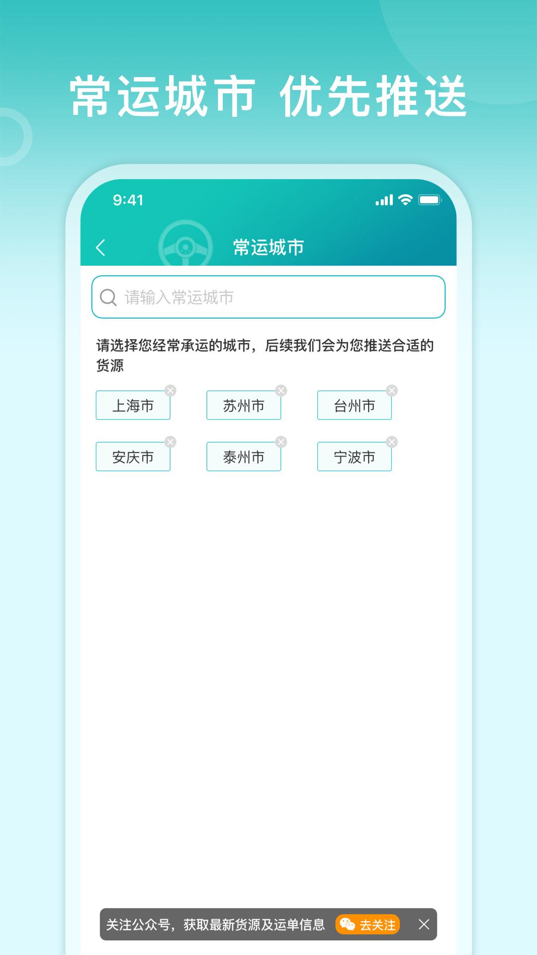 滴途司机版安卓版截图0
