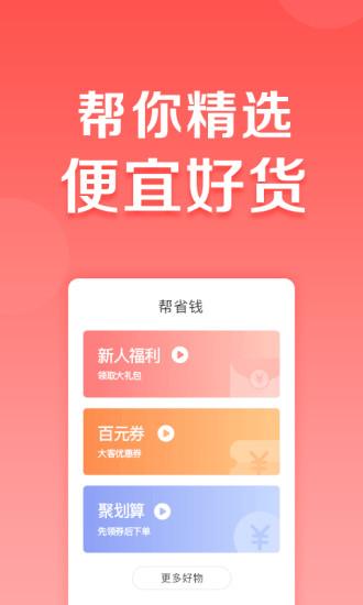 妈妈帮截图3