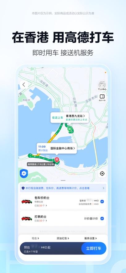 高德地图2024最新版截图0