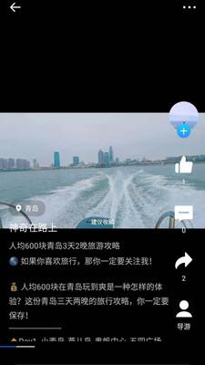 旅记截图0
