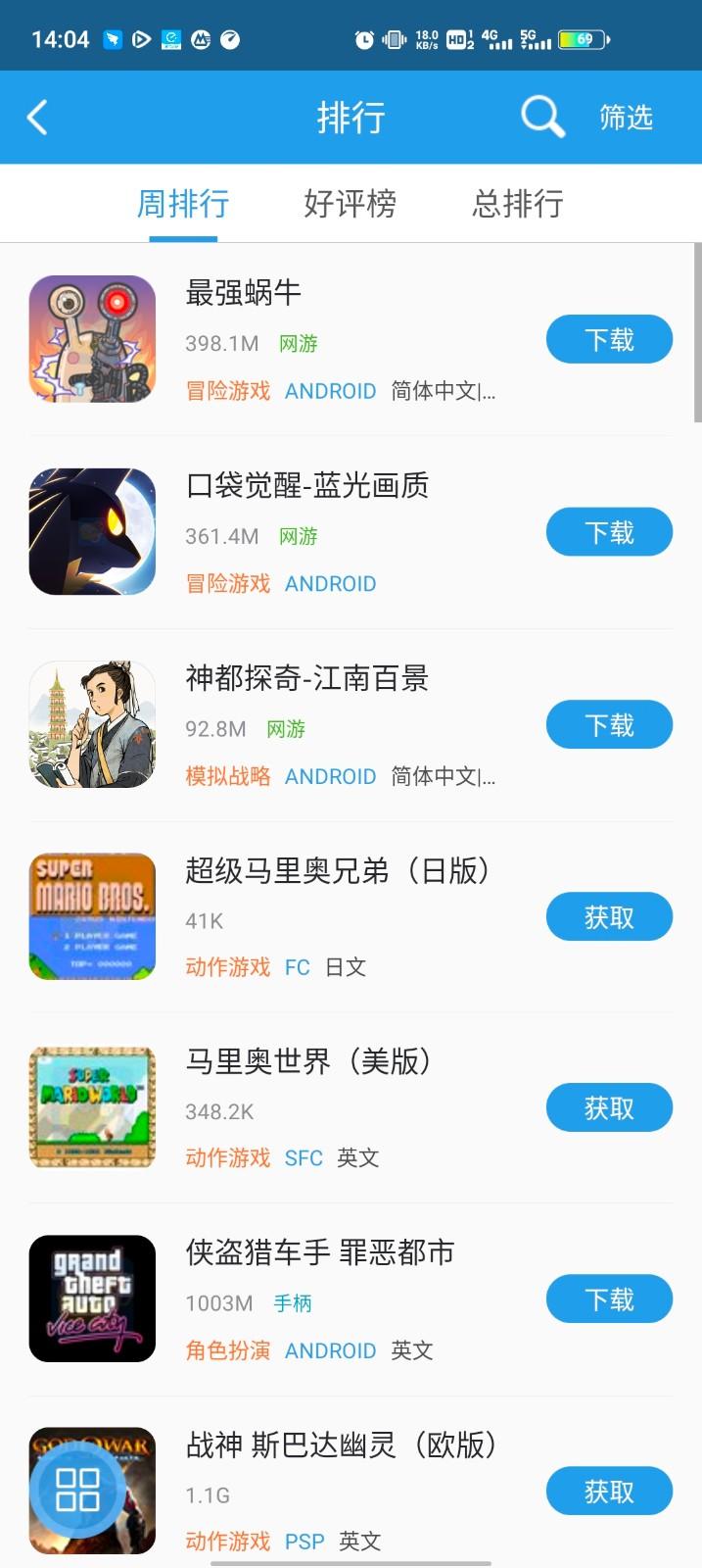 小鸡模拟器tv版永久免费版截图1