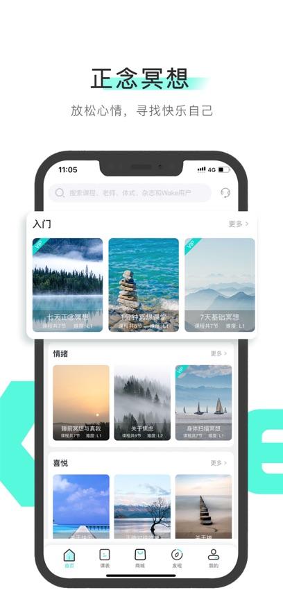 Wake瑜伽最新版截图3