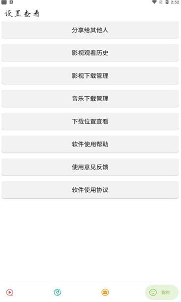 实用大师app最新版截图2