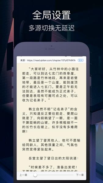 小说搜搜截图1