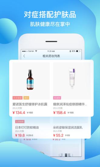 皮肤宝截图2