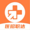 医招职达app安卓版