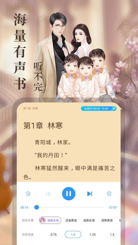 疯读小说手机版截图2