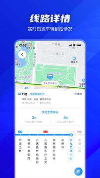 坐公交最新版截图1