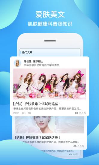 皮肤宝截图3