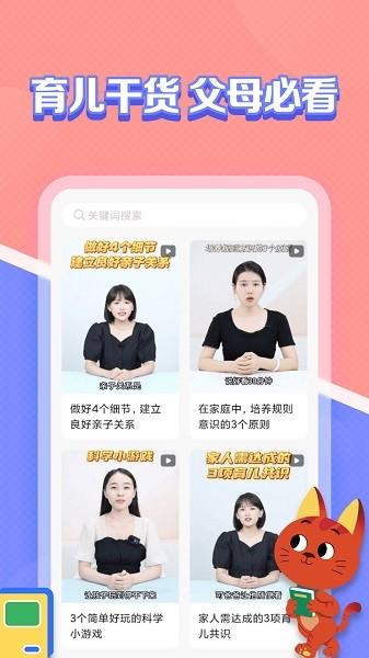 亿童图书截图0