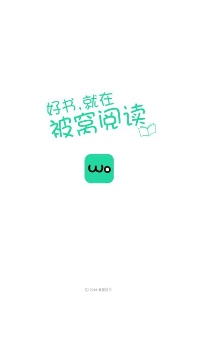 被窝阅读截图2