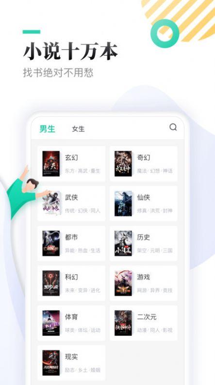休尚小说截图1