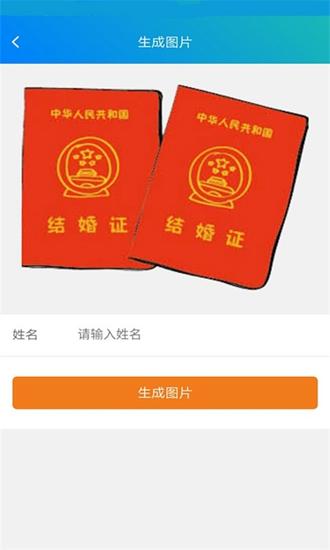 装逼斗图大师截图1