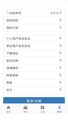 二手车流通截图2