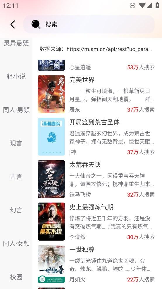 妙笔免费小说截图0