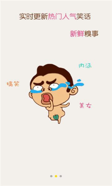 猫咪段子最新版截图1